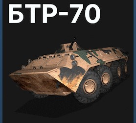 URSS-Russie VCI Le BTR 70